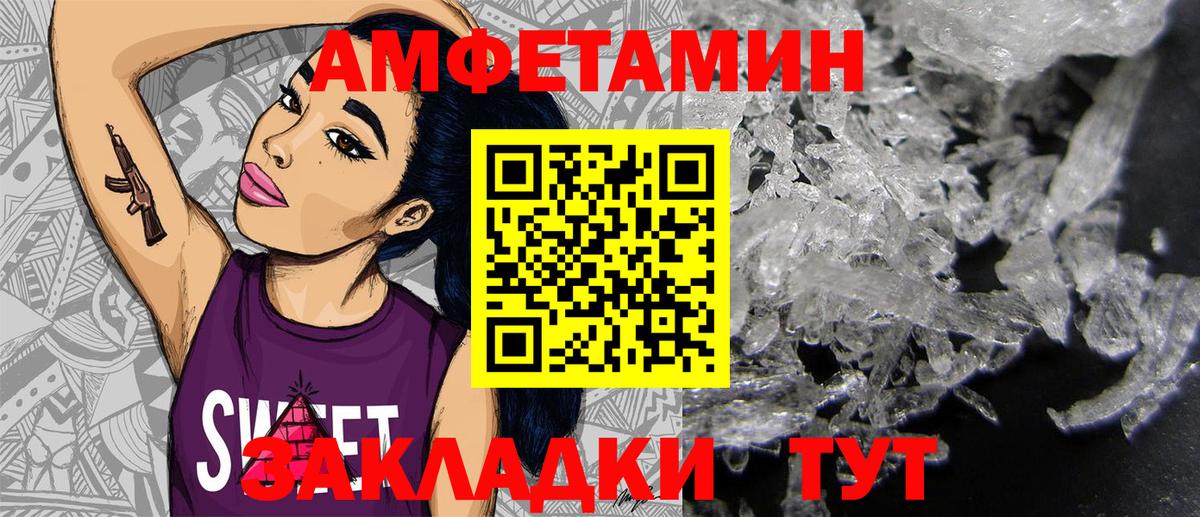 Набережные Челны  АМФЕТАМИН  Вход с VPN  АМФ 97% 