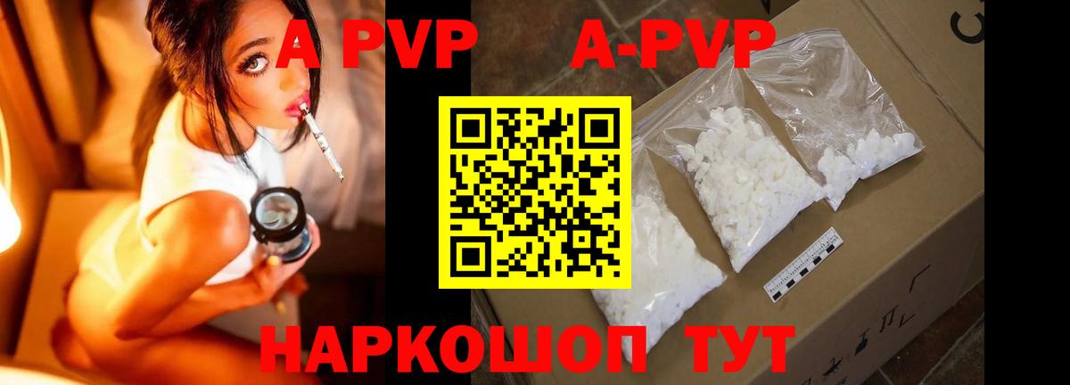 Альфа ПВП Crystall Набережные Челны