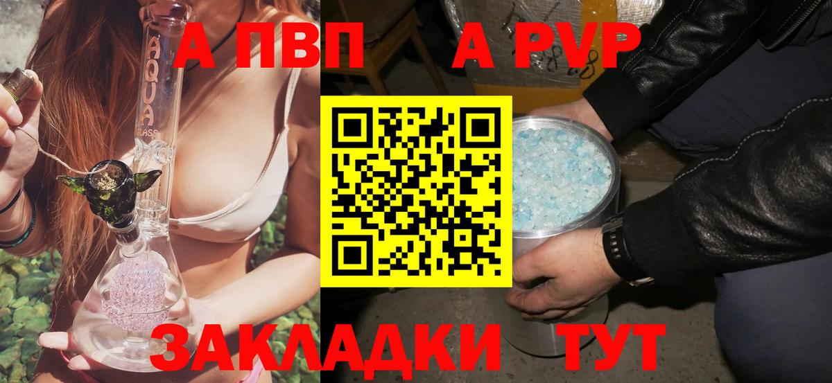 Набережные Челны  Alfa_PVP VHQ  Alfa_PVP Crystall  цена   Вход с VPN  A-PVP крисы CK 