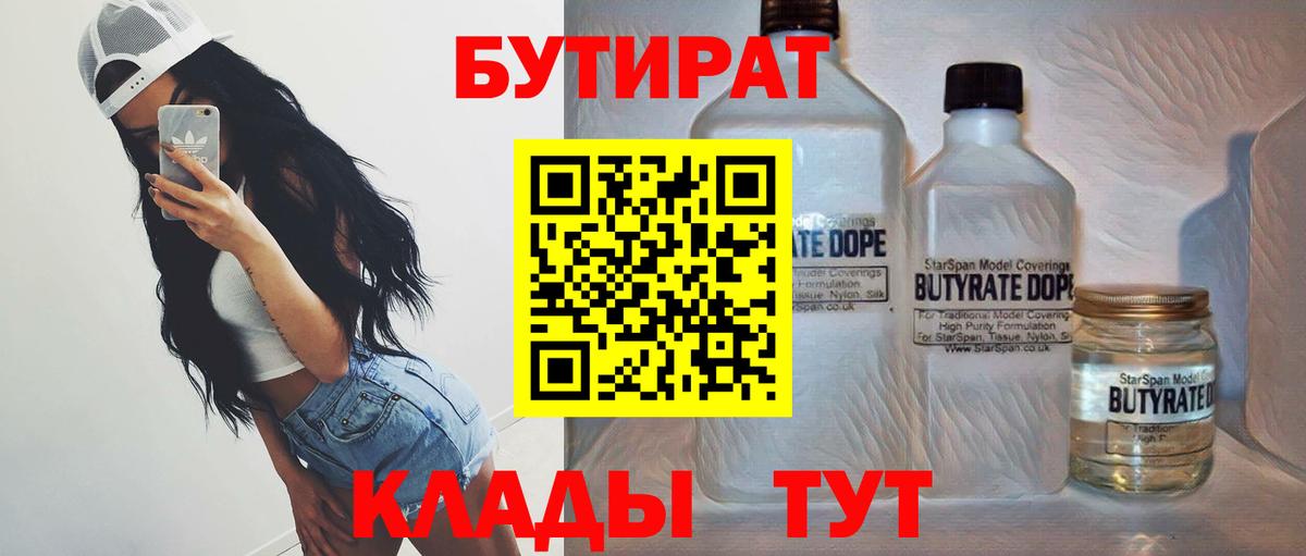 БУТИРАТ оксана Набережные Челны