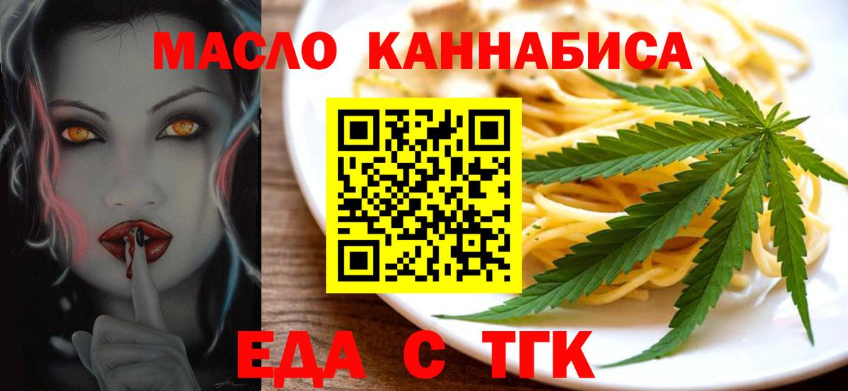 Набережные Челны  Еда ТГК марихуана  Вход с VPN 