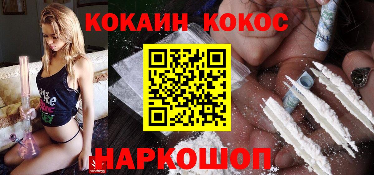 COCAIN Эквадор Набережные Челны