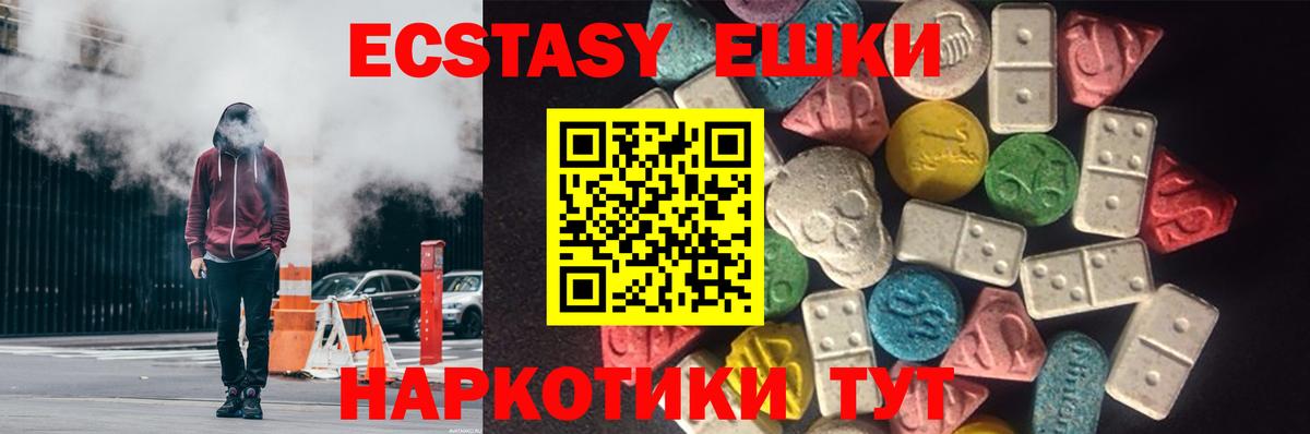 Экстази  Экстази 300 mg  Вход с VPN  ЭКСТАЗИ XTC  Набережные Челны 