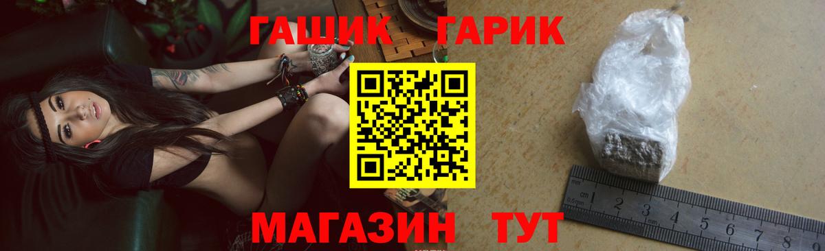Набережные Челны  ГАШ Cannabis  Гашиш hashish  ГАШИШ  Вход с VPN 