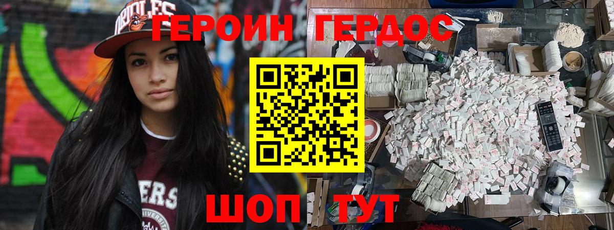ГЕРОИН гречка  ГЕРОИН  Набережные Челны  Вход с VPN 