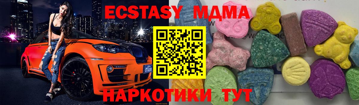 МДМА  MDMA кристаллы  MDMA VHQ  Вход с VPN  Набережные Челны 