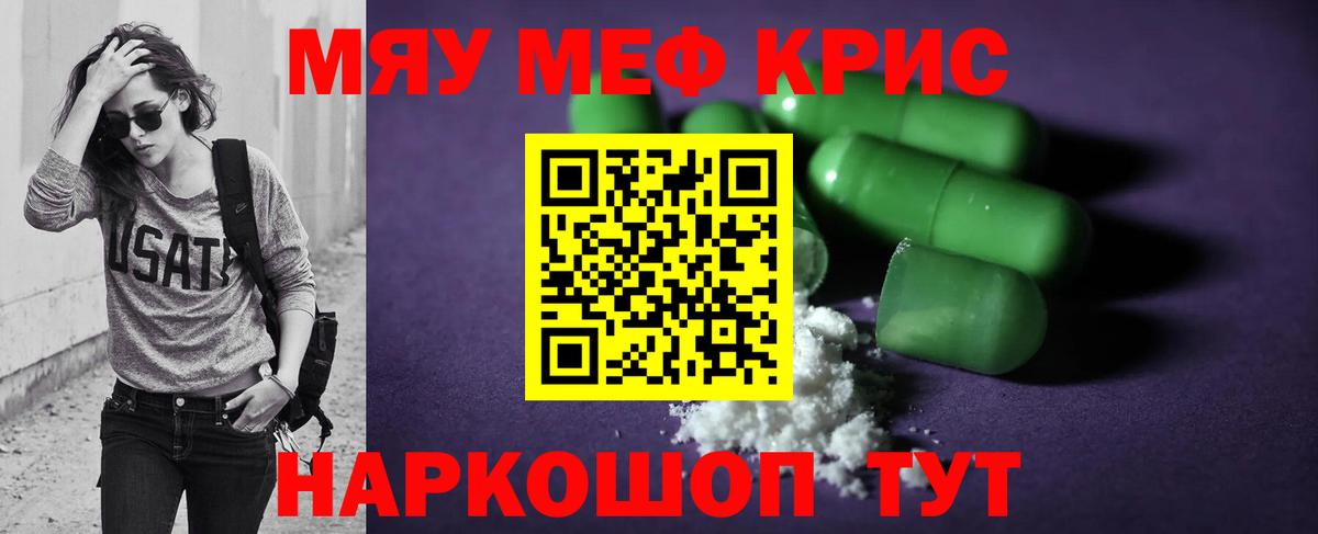Мефедрон кристаллы  Вход с VPN  МЕФ кристаллы  МЕФ  МЕФ  Набережные Челны 