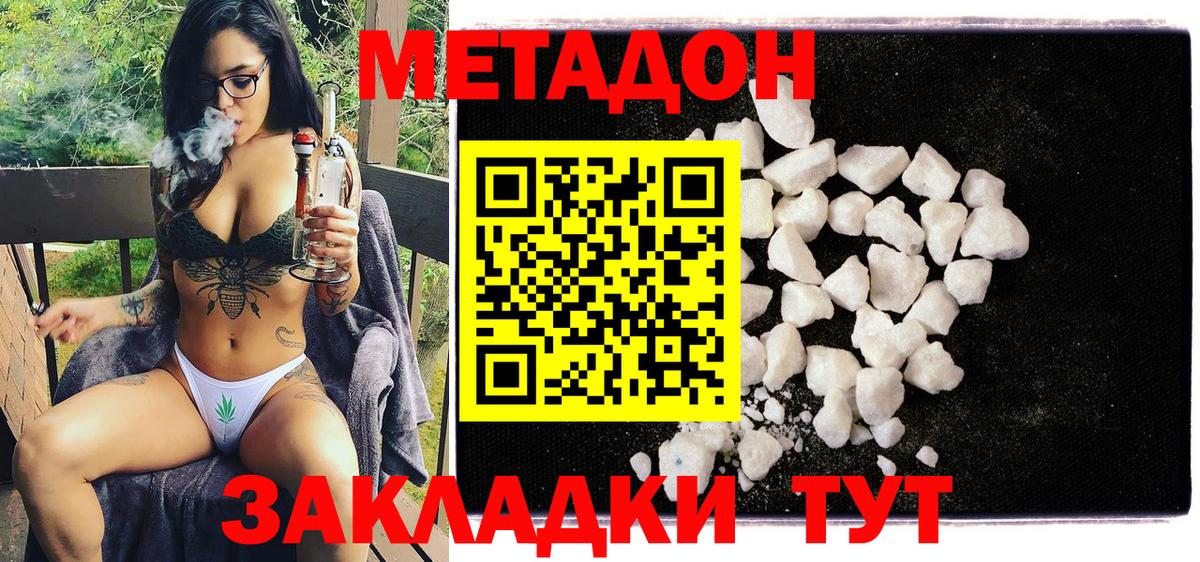 Метадон белоснежный  Вход с VPN  Набережные Челны  МЕТАДОН VHQ 